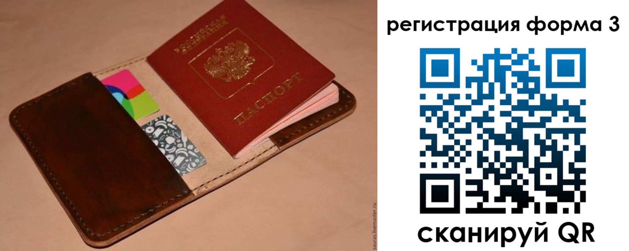 прописка поиск в Сибае