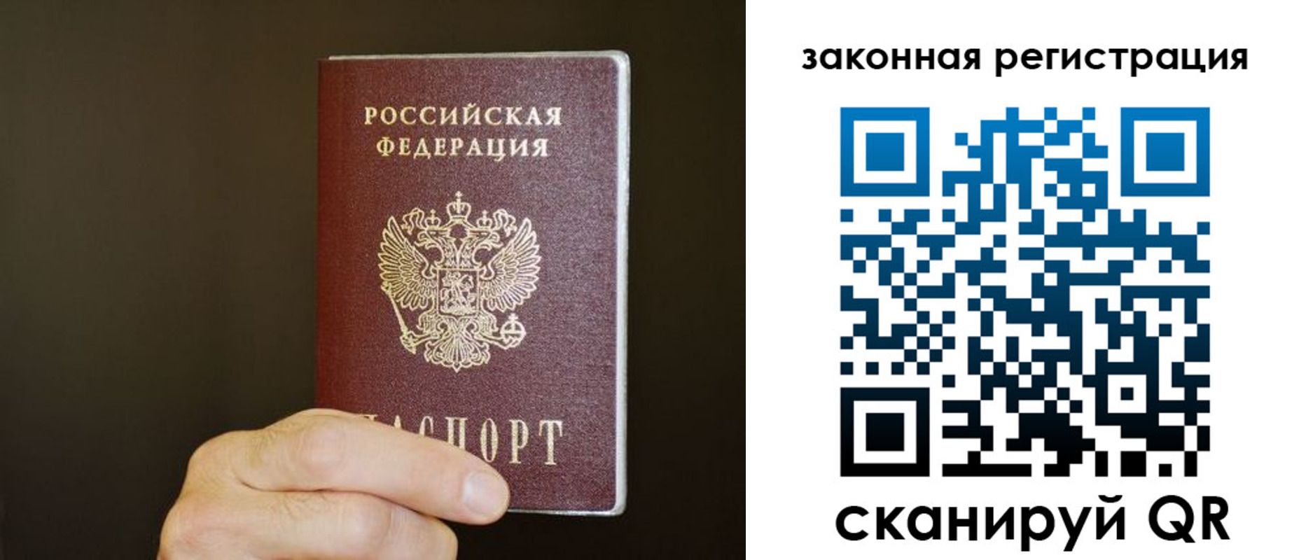 прописка регистрация в Сибае