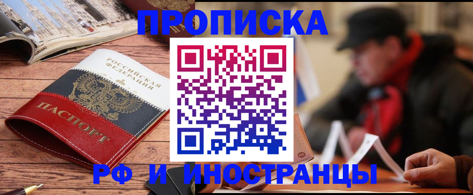 пропишу в квартире в Сибае