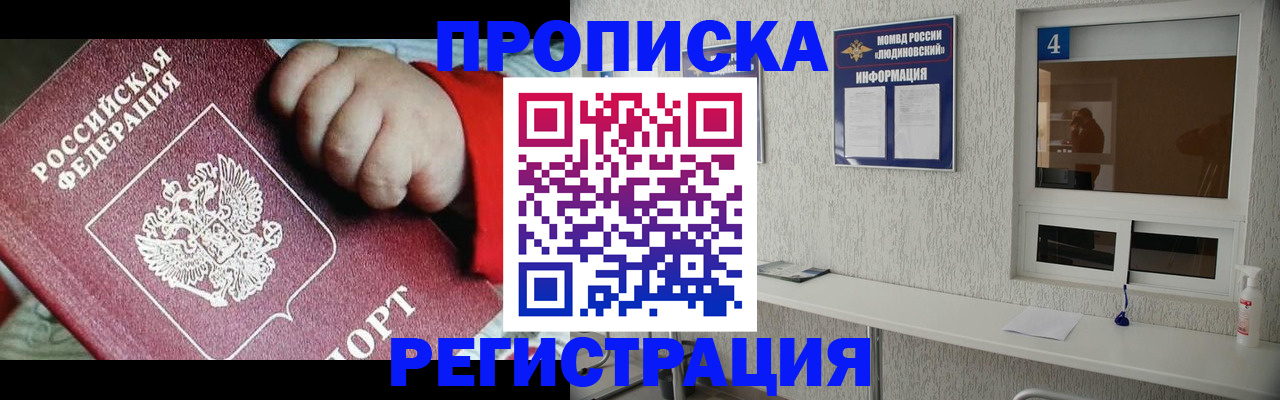 прописка для кредита в Сибае