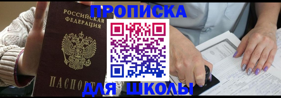 временная регистрация гарантия в Сибае