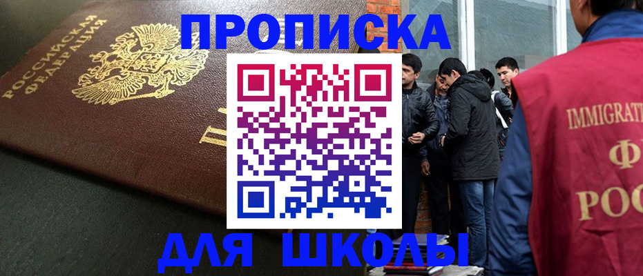 временная регистрация в квартире в Сибае