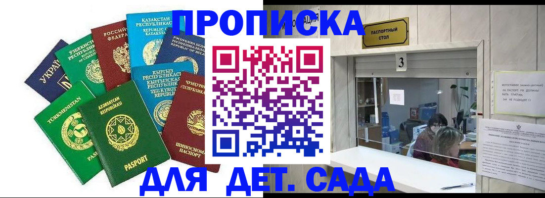 временная регистрация в Сибае